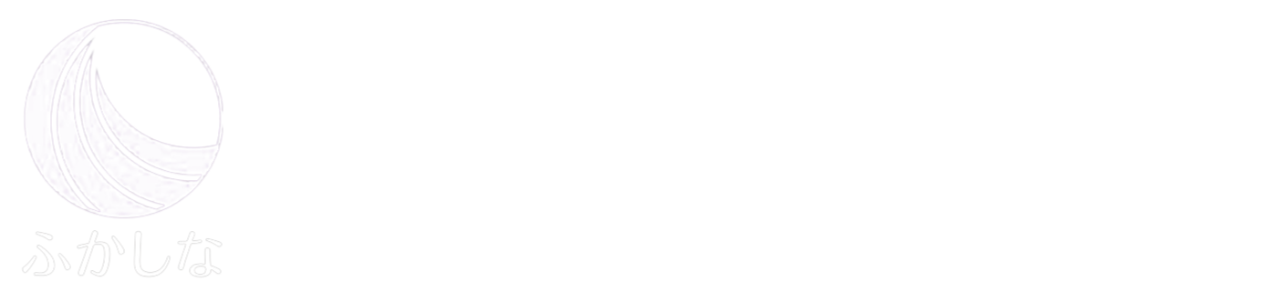 有限会社深品葬祭